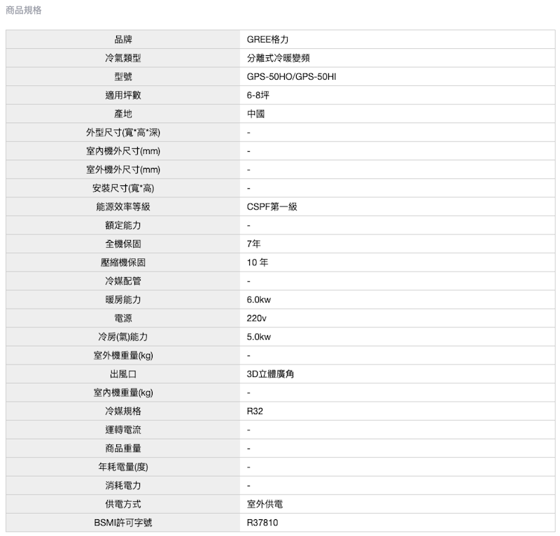 冷暖一級變頻分離式冷氣 2
