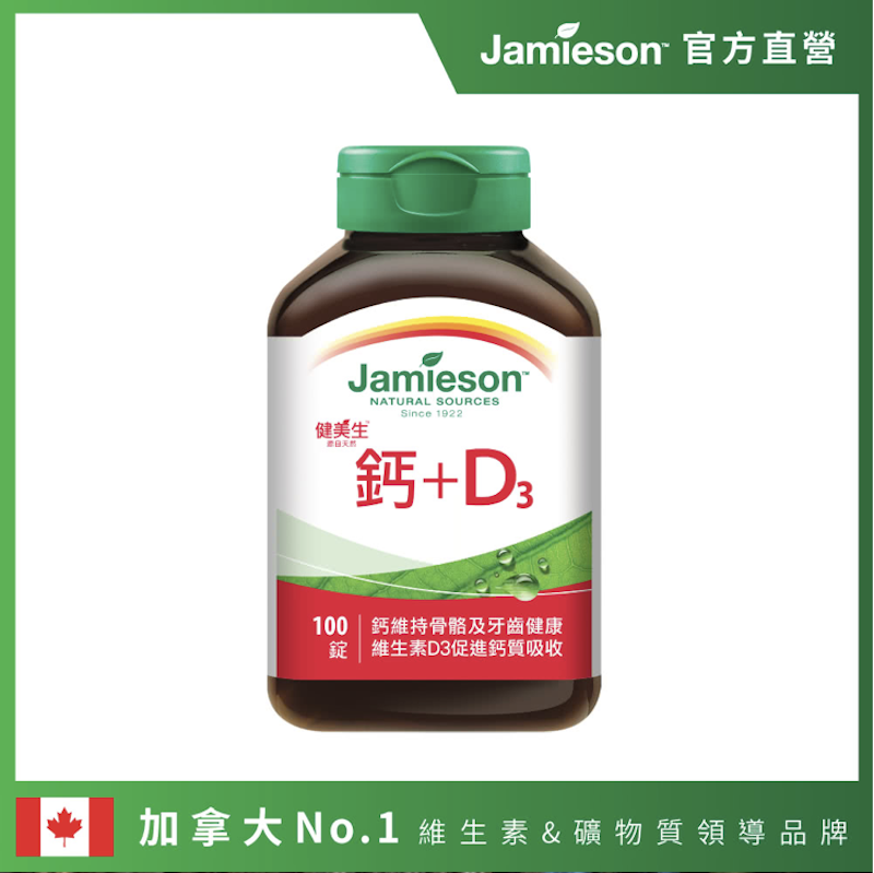鈣+D3 1