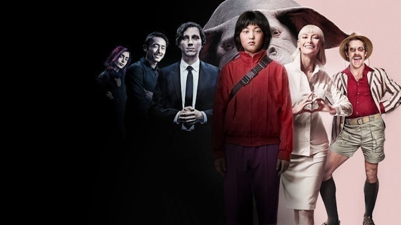玉子 Okja 1