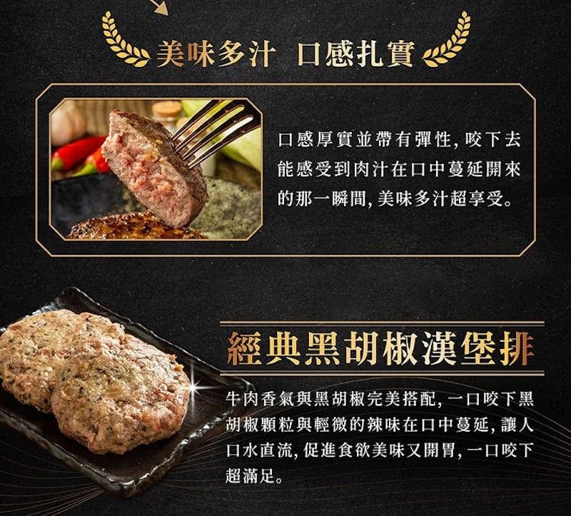 日本 A5頂級黑毛和牛漢堡排 2