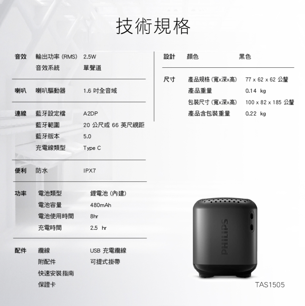 藍牙音箱無線喇叭 2