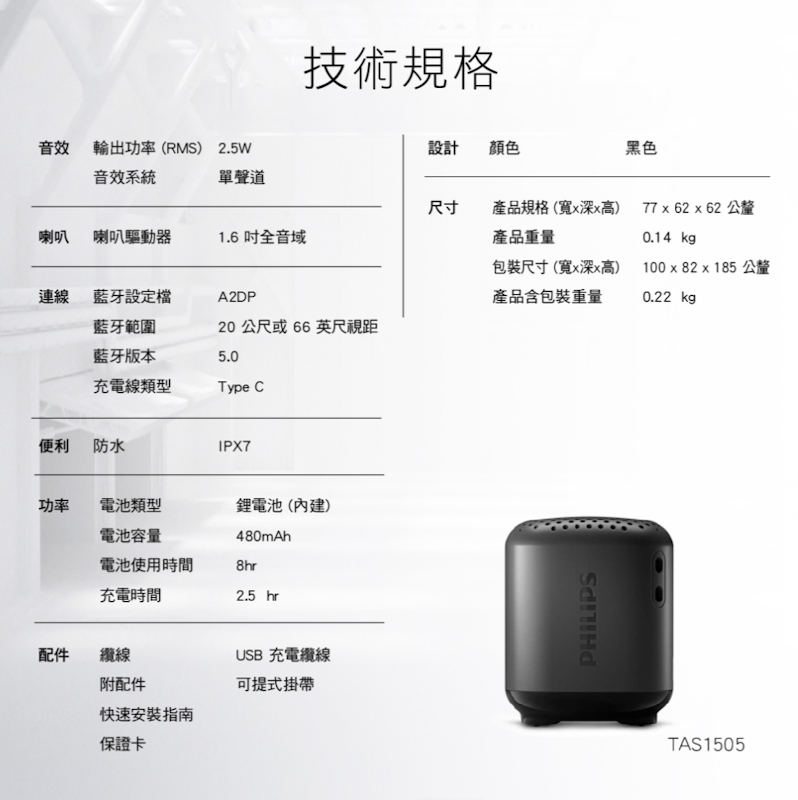 藍牙音箱無線喇叭 2