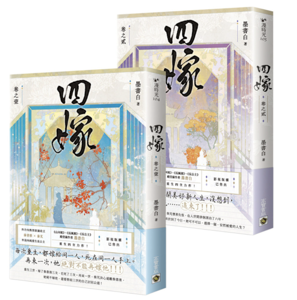 人氣書評監製10 大言情小說推薦排行榜 3