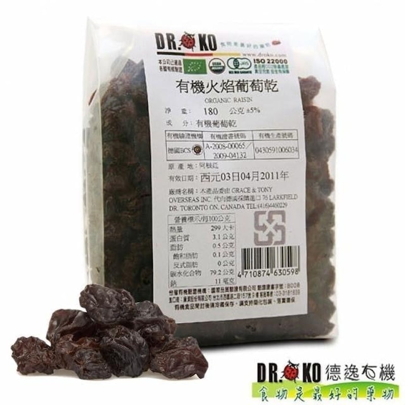 有機火焰葡萄乾 1