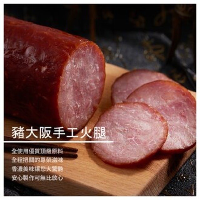 10 大火腿推薦排行榜 1