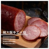 10 大火腿推薦排行榜 1