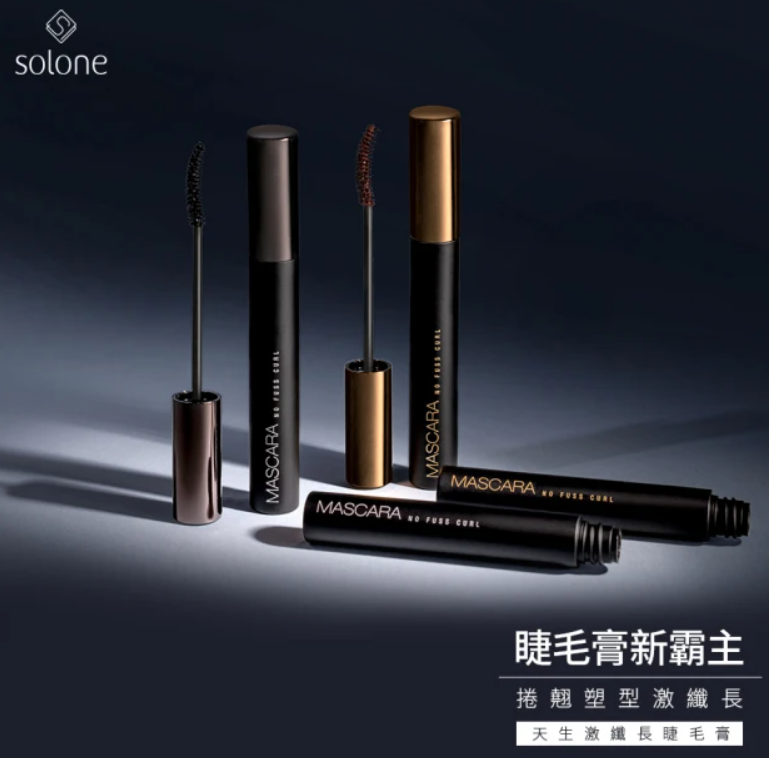 天生激纖長睫毛膏 2