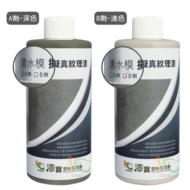 清水模擬真紋理漆 1
