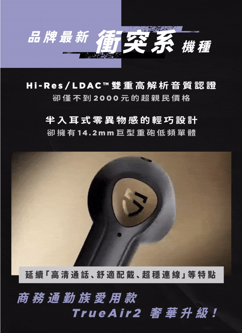 Air3 Deluxe HS 半入耳式無線耳機 3