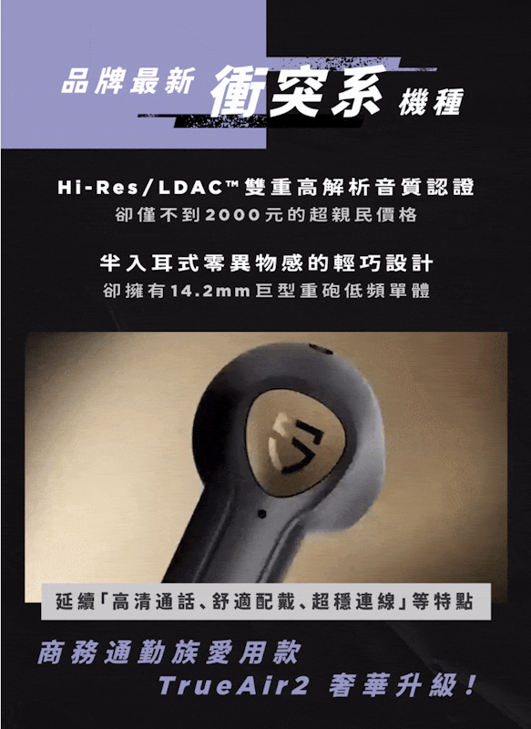 Air3 Deluxe HS 半入耳式無線耳機 3