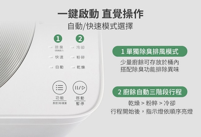 乾燥烘磨廚餘機 2