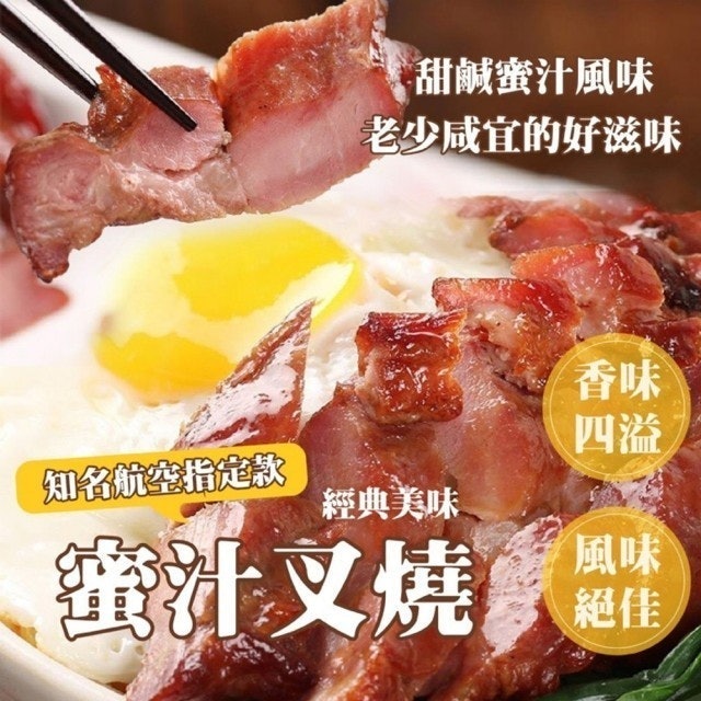 10 大叉燒推薦排行榜 1