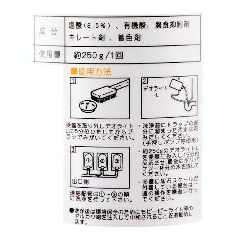 DeoLight 尿垢清潔劑 5