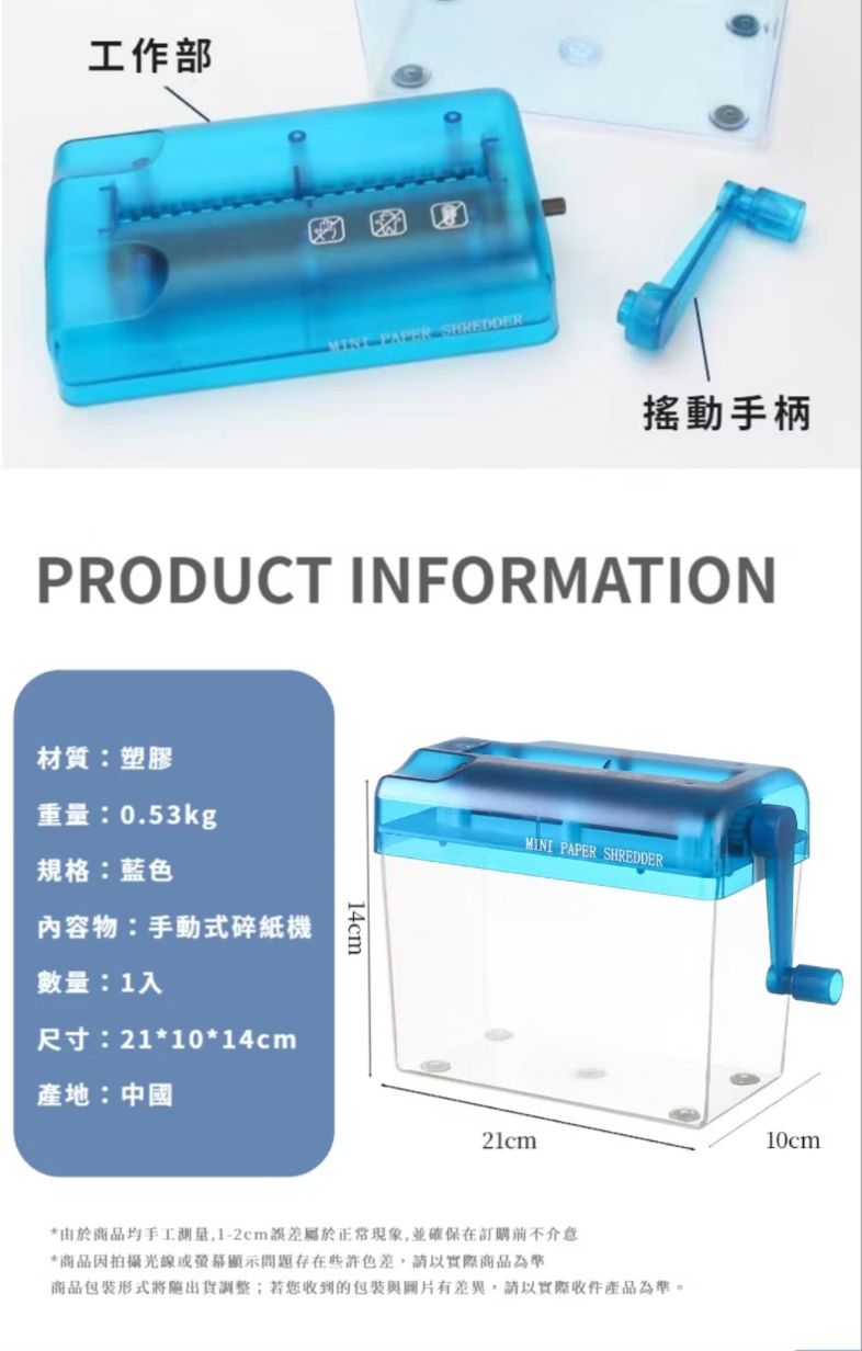 直條型手動式碎紙機 3