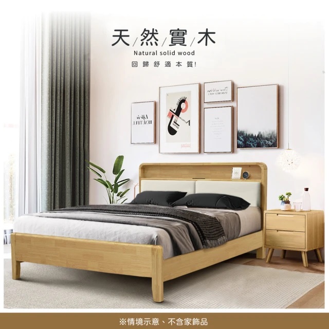 北歐實木收納床架 2
