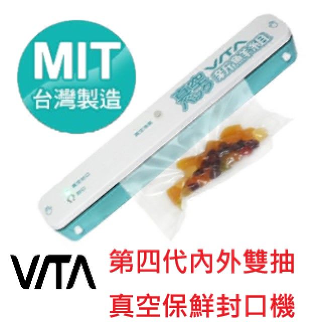 內外兩用抽真空封口包裝機 2