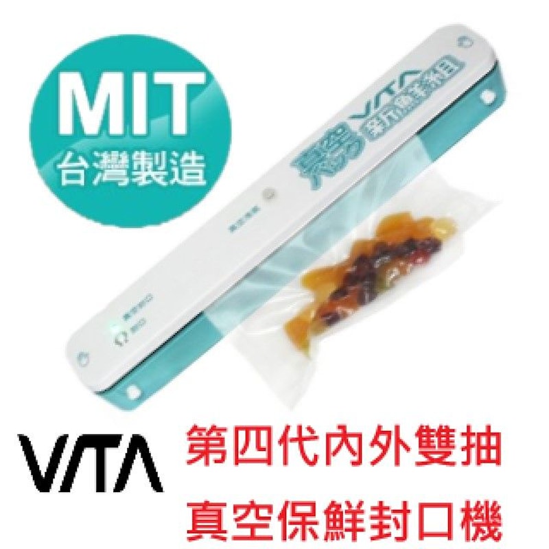 內外兩用抽真空封口包裝機 2