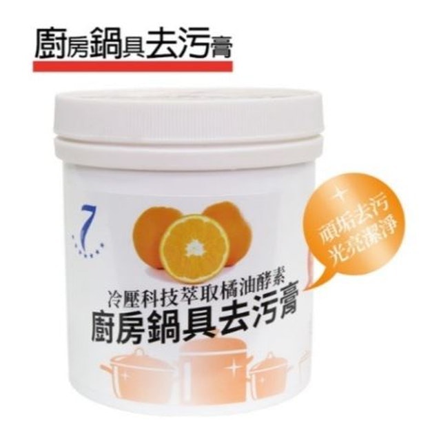 7nice廚房鍋具去污膏 1