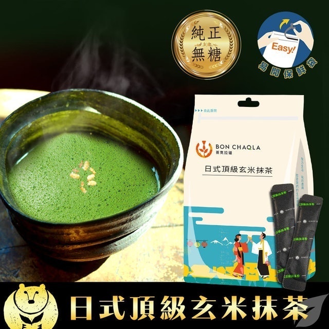 評茶師監製8 大抹茶粉推薦排行榜 4