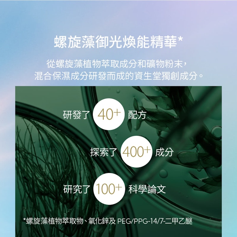 濾鏡美顏日間防護精華 3