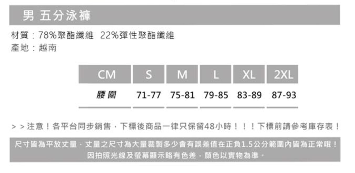 Swim 男五分泳褲 3