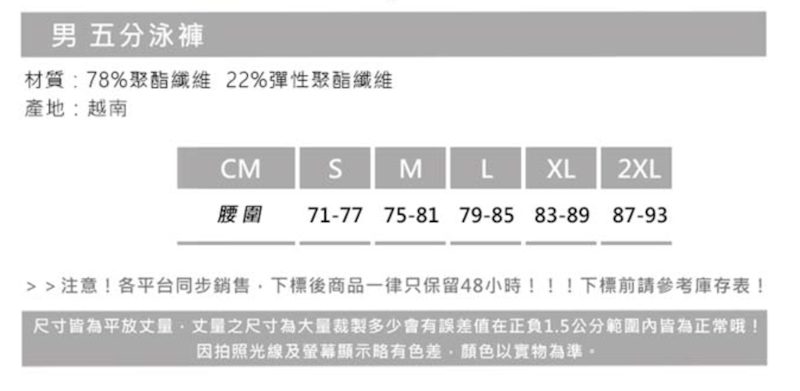 Swim 男五分泳褲 3