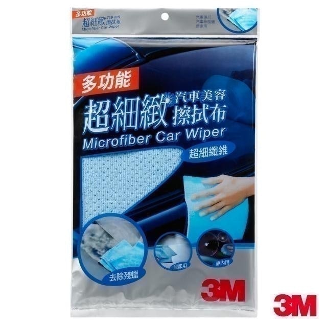 專家監製10 大汽車除塵用品推薦排行榜 4