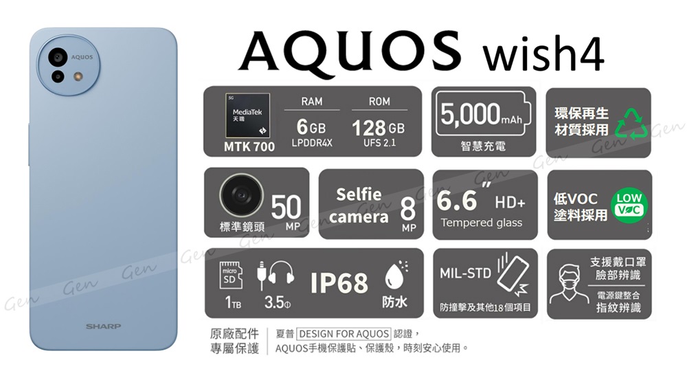 AQUOS wish 4 3