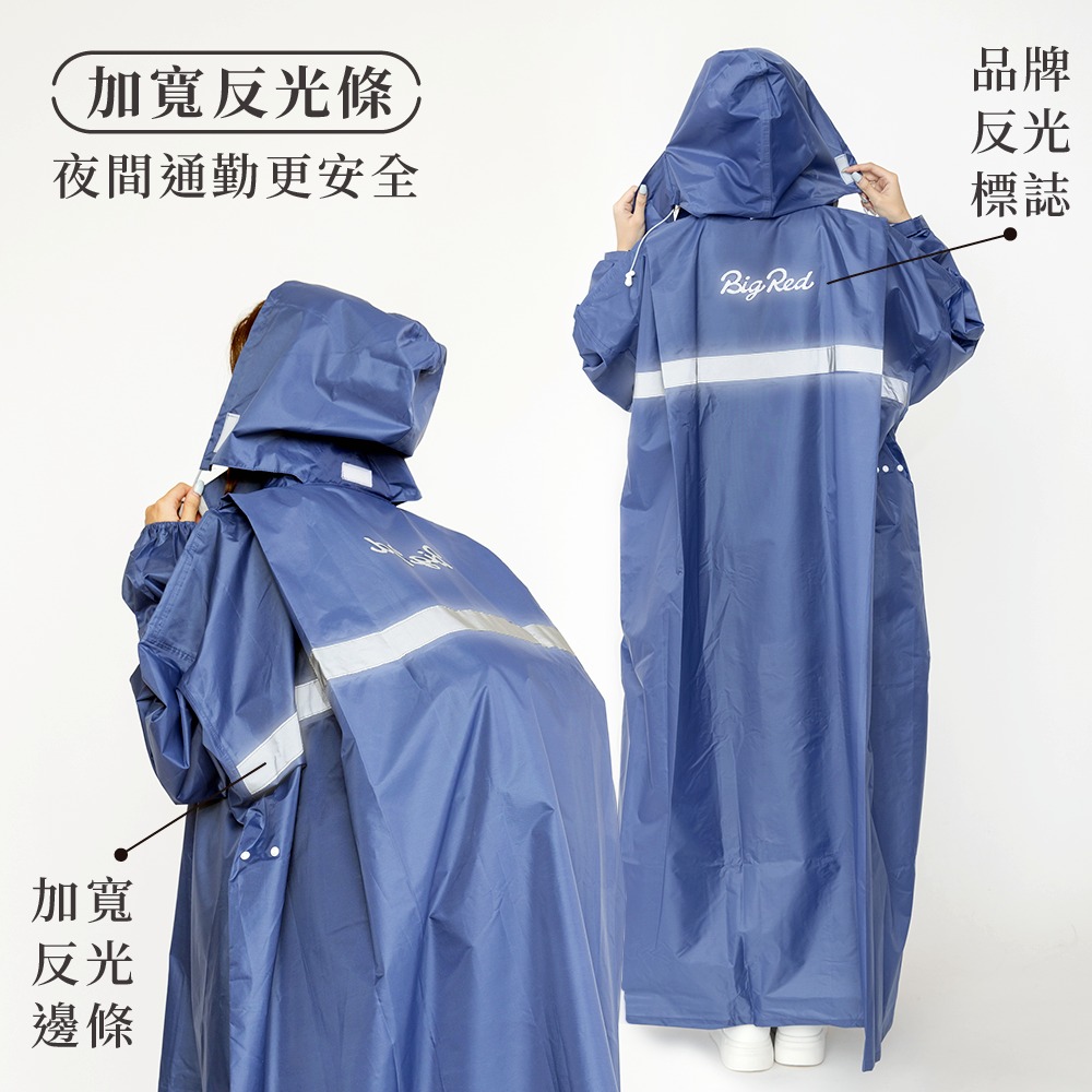 BigRed 雙拉鏈背包雨衣 2