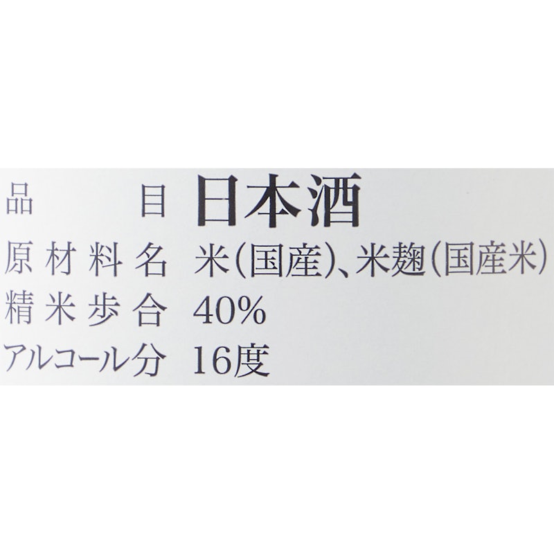 東洋美人 純米大吟醸 壹番纏 5
