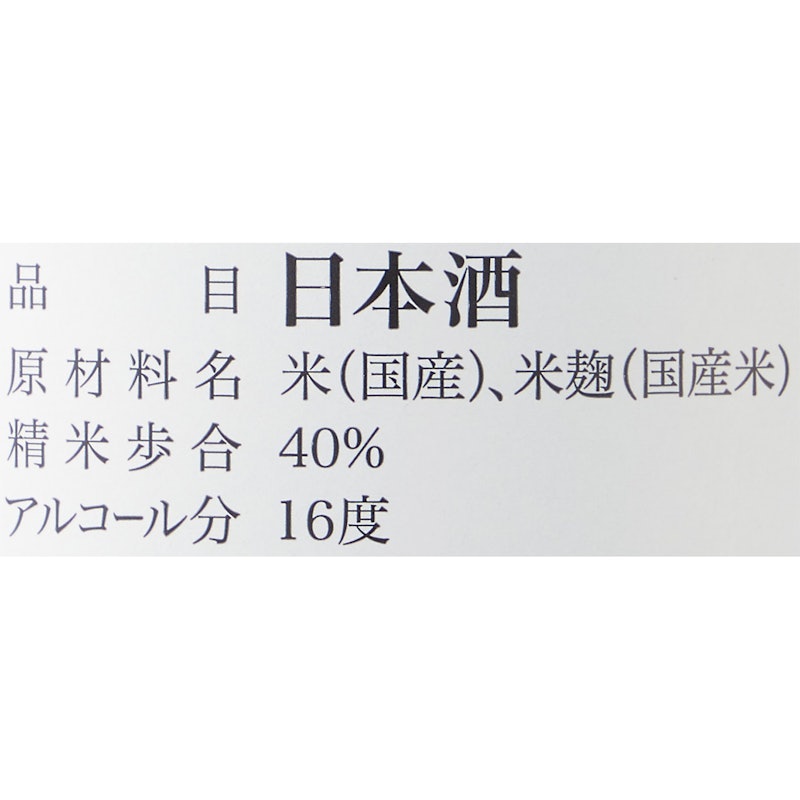 東洋美人 純米大吟醸 壹番纏 5