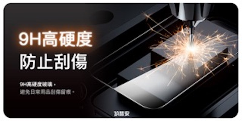 9H防窺鋼化玻璃保護貼膜 2