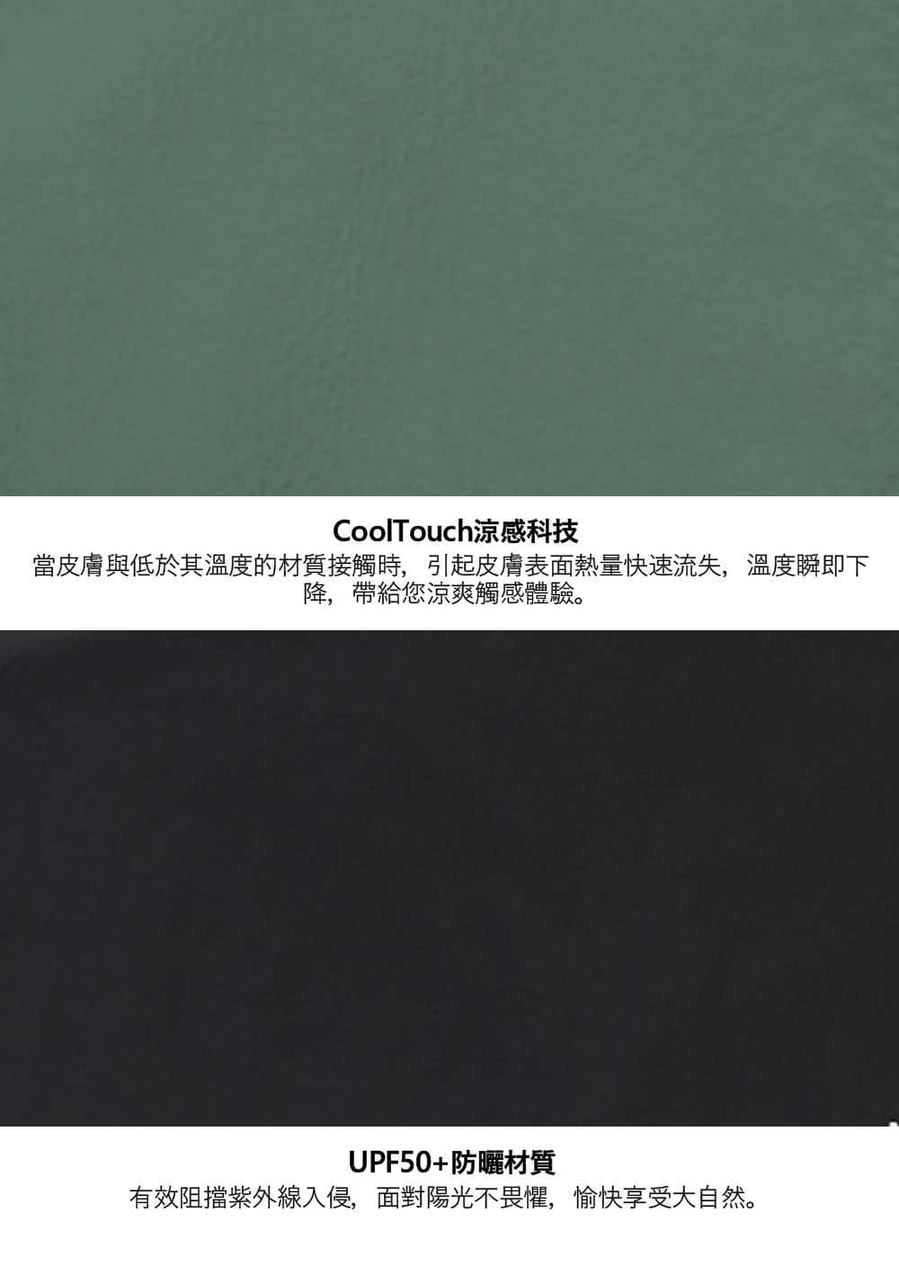 UPF 防曬防風外套 3