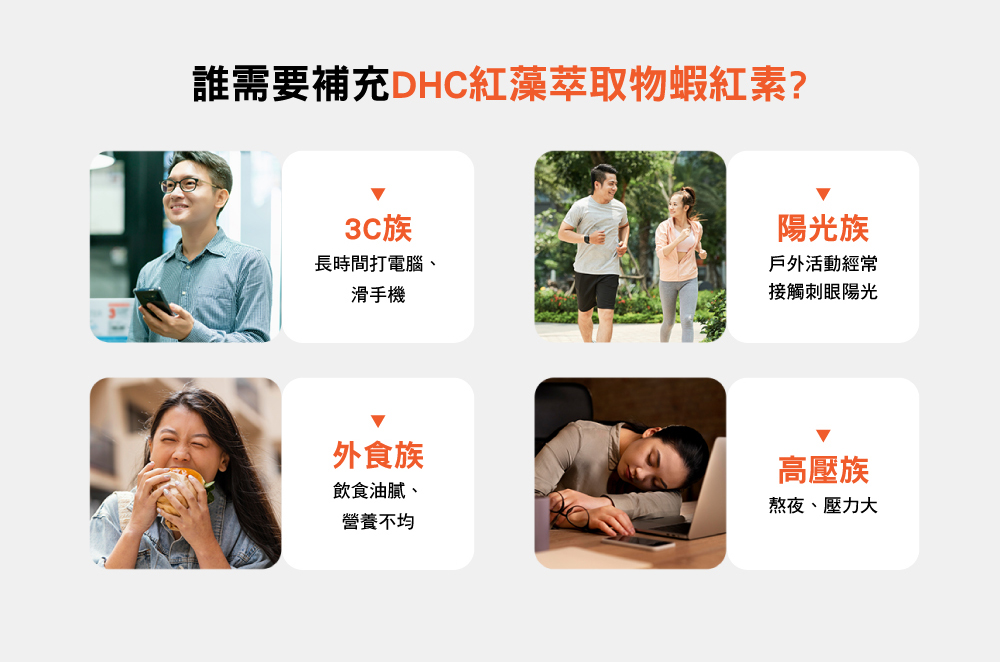 紅藻萃取物蝦紅素 2