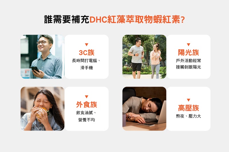紅藻萃取物蝦紅素 2