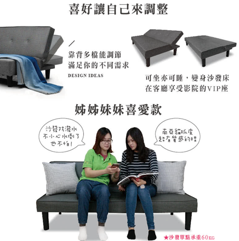 露西貓抓皮沙發床 3