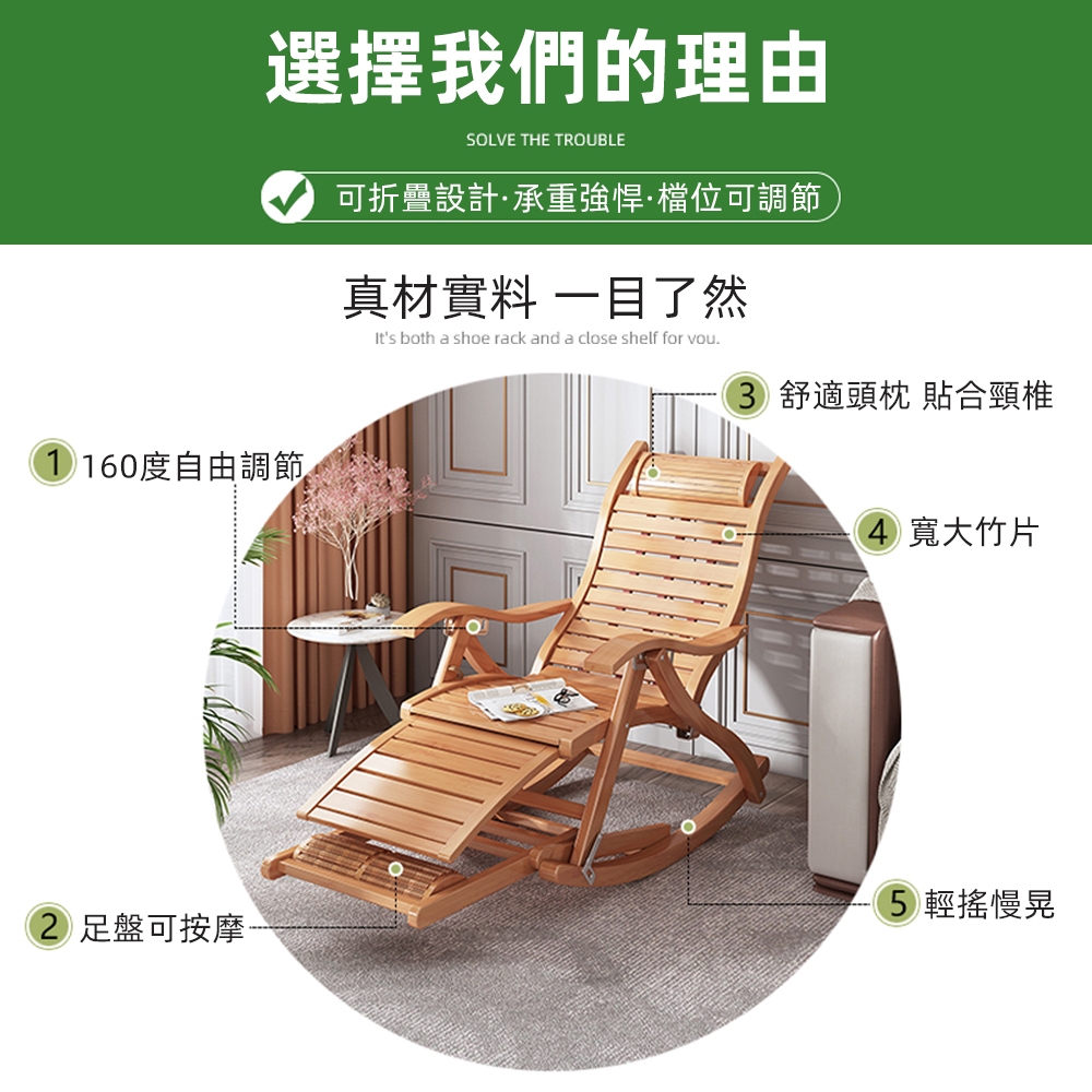 懶人休閑楠竹可折疊搖椅午睡涼椅躺椅 3
