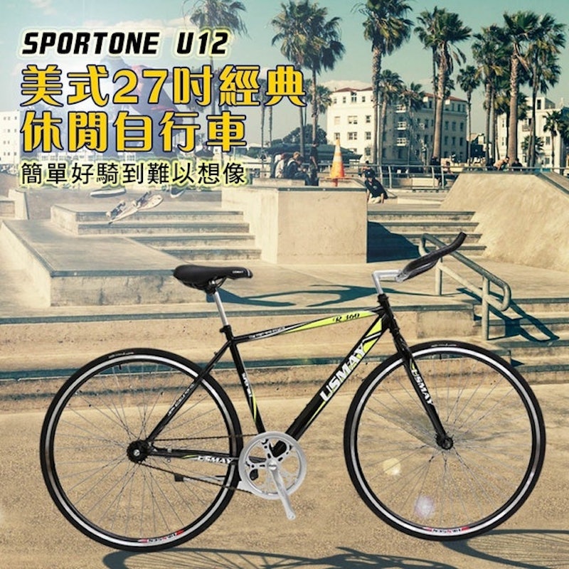 U12 SHIMANO倒煞車牛角把單速車 1
