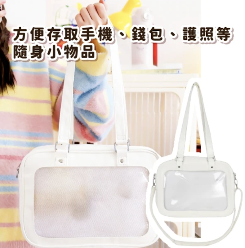 日系白透明拉鏈痛包手提包 2