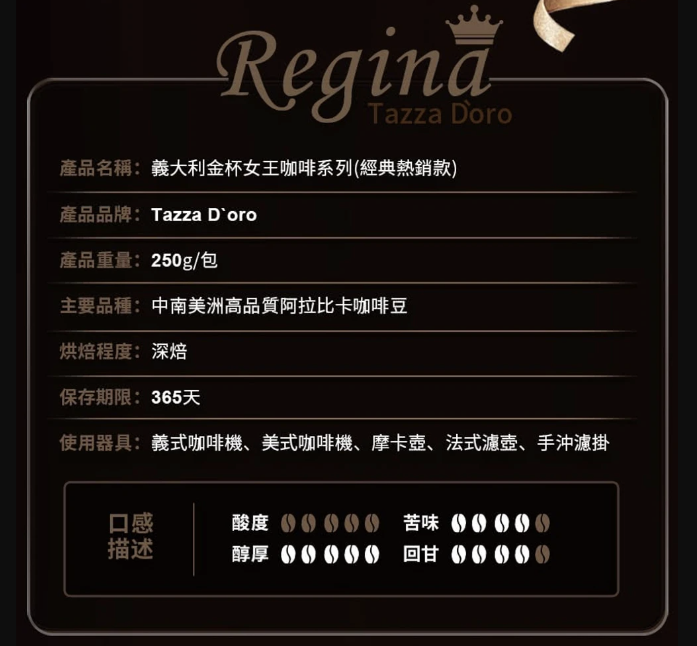 女王咖啡豆 2