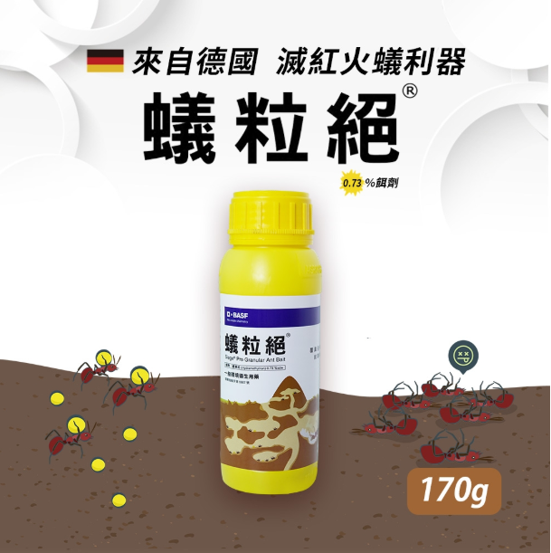 0.73%餌劑 2