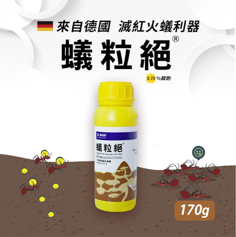 0.73%餌劑 2