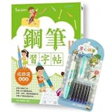 10 大國小練字本推薦排行榜 4