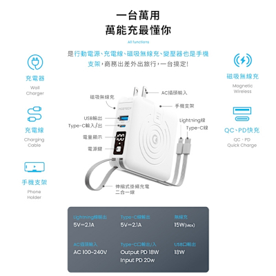 多功能5合1萬能充 3