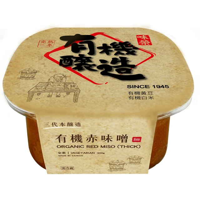 有機赤味噌 1