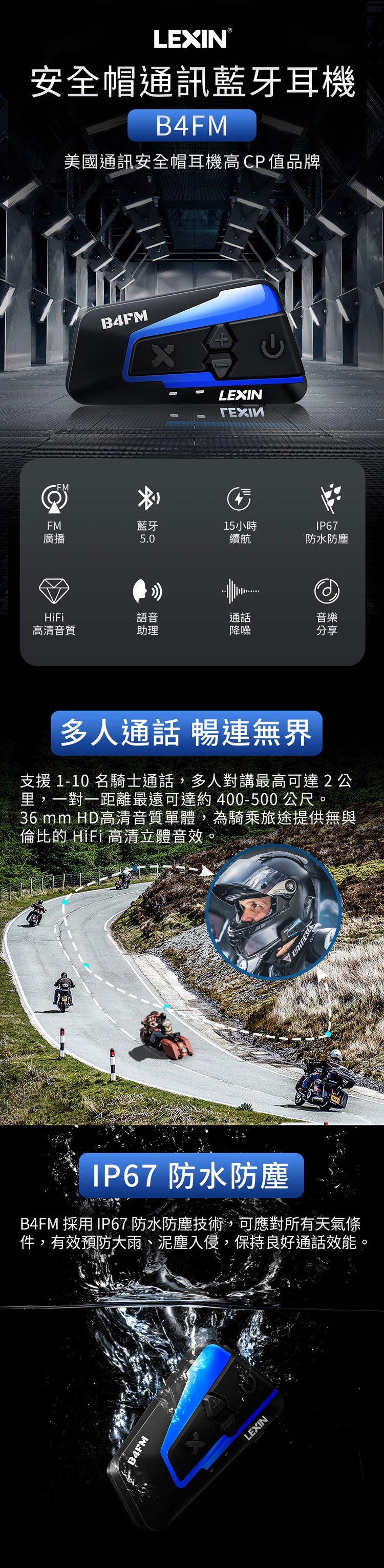 安全帽通訊藍牙耳機 2
