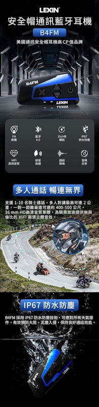 安全帽通訊藍牙耳機 2