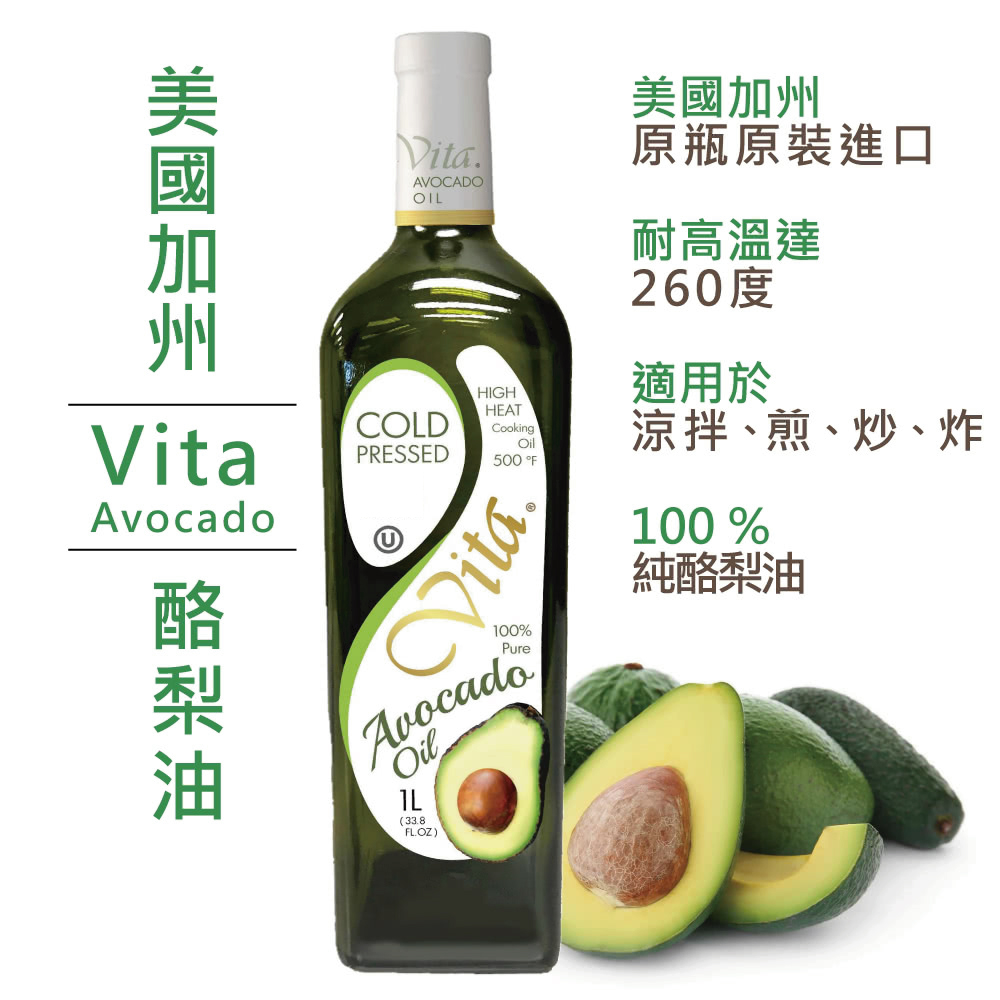 美國原裝進口酪梨油 2