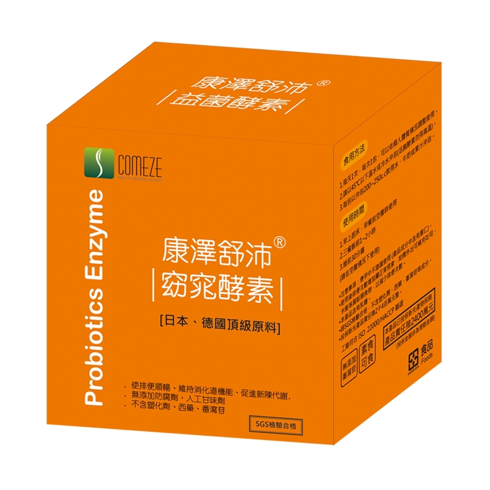 窈窕酵素 1