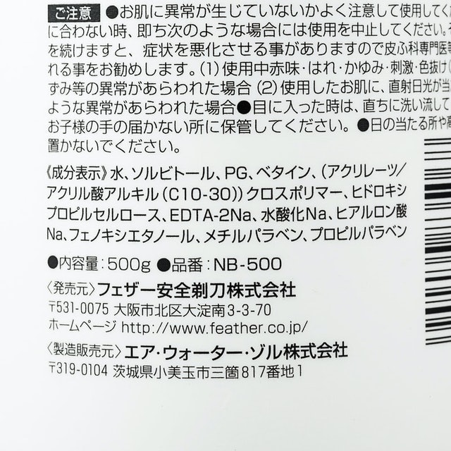 Nanka 刮鬍凝膠 4